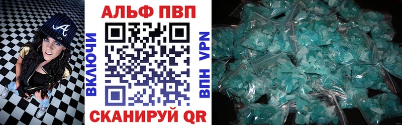 Альфа ПВП Crystall Зерноград