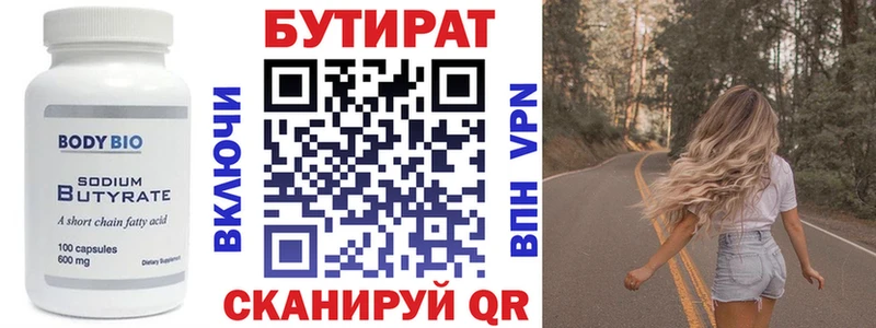 Бутират оксана Зерноград