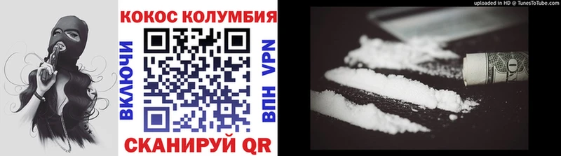 Cocaine Перу  Зерноград 
