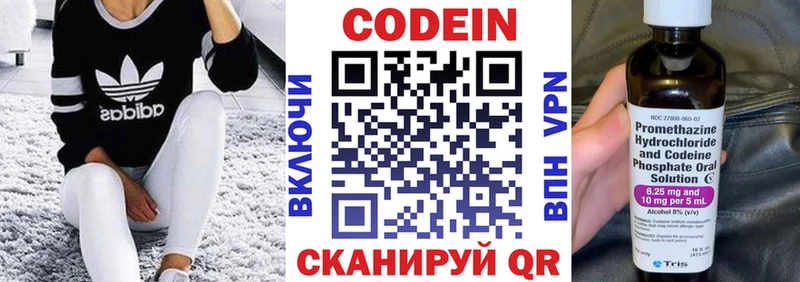 Codein напиток Lean (лин)  кракен ссылки  Зерноград 