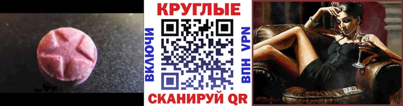 где можно купить наркотик  Зерноград  Ecstasy XTC 