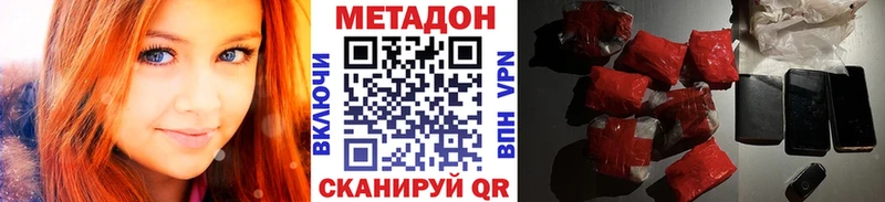 Метадон VHQ  Зерноград 